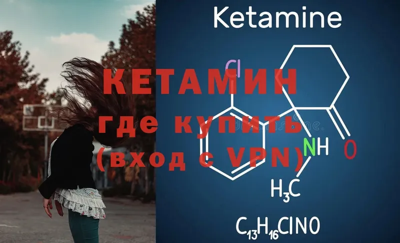 Кетамин ketamine  купить наркотики цена  Отрадная 