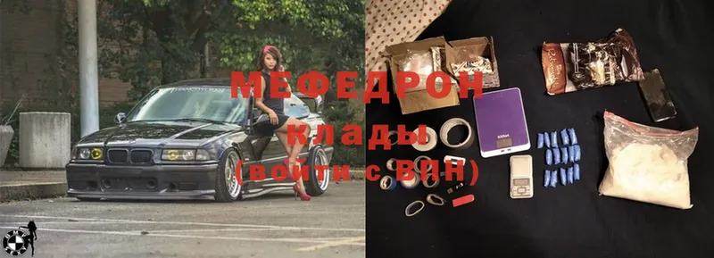 Меф mephedrone  Отрадная 