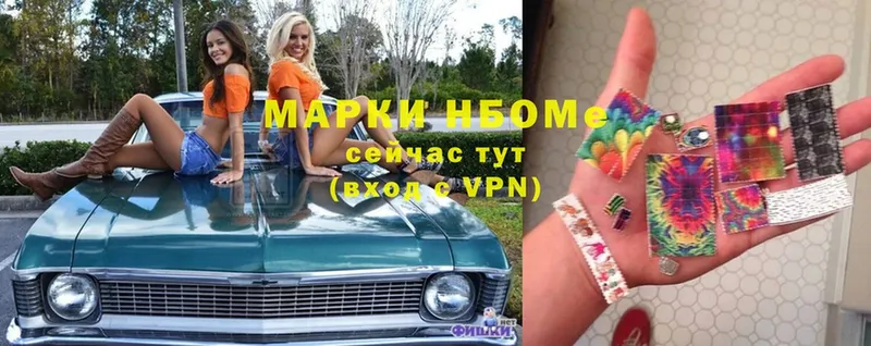 Марки N-bome 1500мкг  Отрадная 